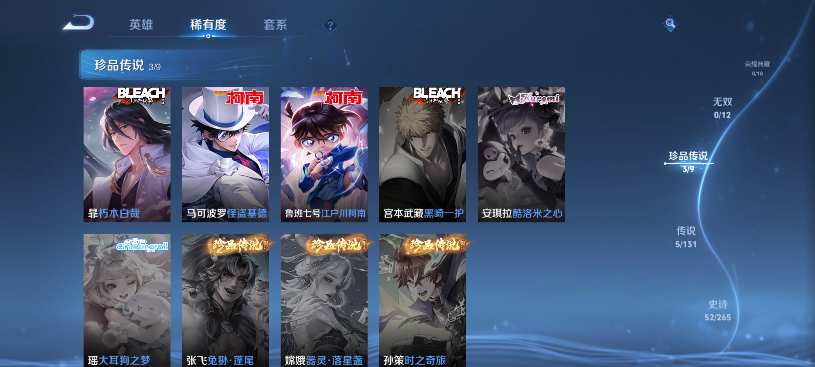 WZQM3383158王者荣耀账号详情图8