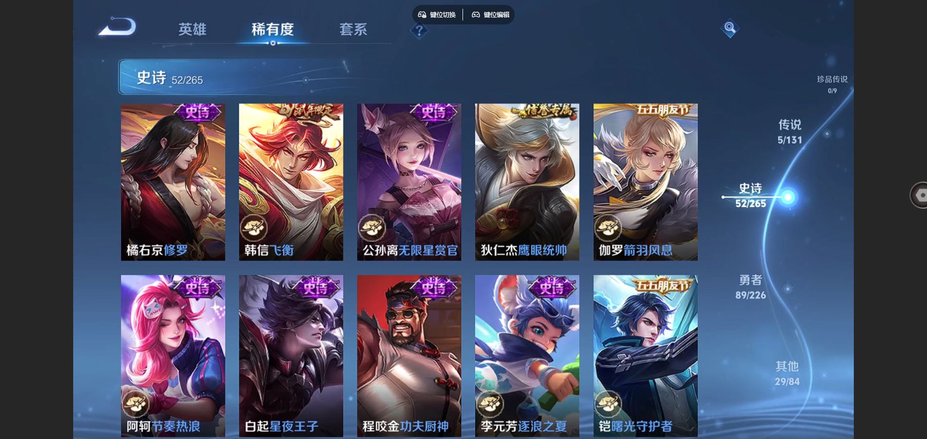 WZCMW3384166王者荣耀账号详情图9 WZCMW3384166王者荣耀账号详情图9