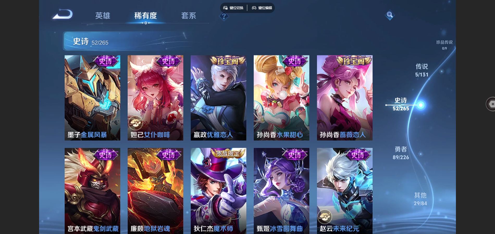 WZCMW3384166王者荣耀账号详情图13 WZCMW3384166王者荣耀账号详情图13