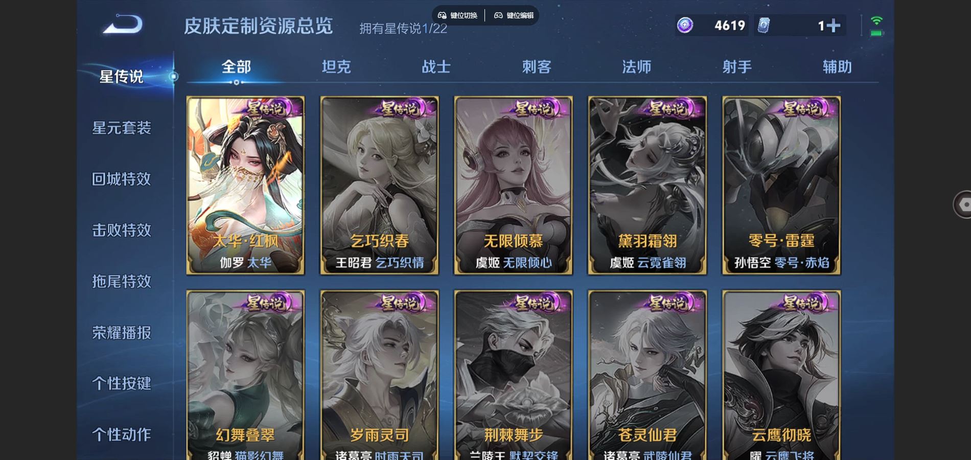 WZCMW3384166王者荣耀账号详情图14 WZCMW3384166王者荣耀账号详情图14