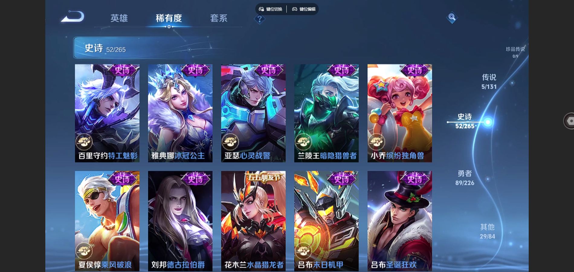 WZCMW3384166王者荣耀账号详情图10 WZCMW3384166王者荣耀账号详情图10