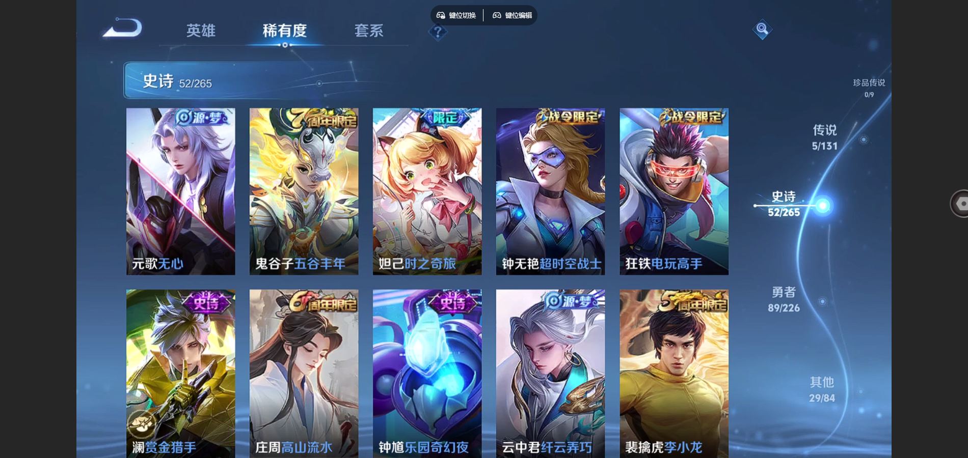 WZCMW3384166王者荣耀账号详情图8 WZCMW3384166王者荣耀账号详情图8