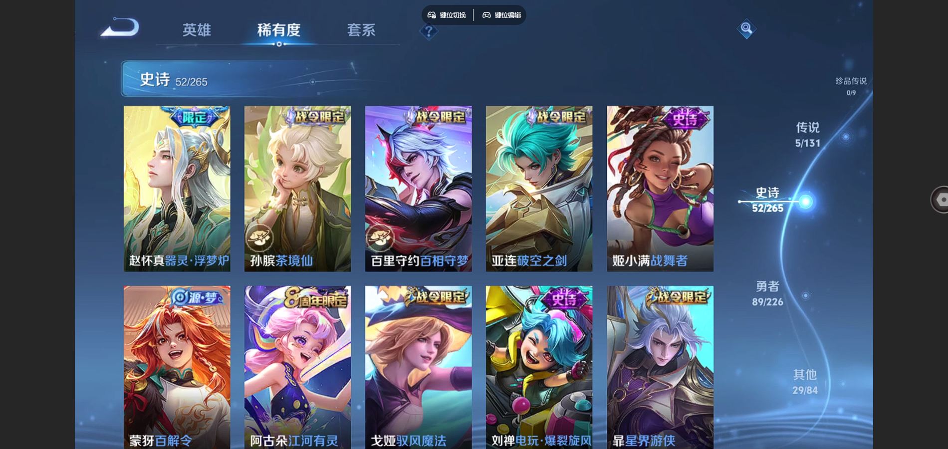 WZCMW3384166王者荣耀账号详情图6 WZCMW3384166王者荣耀账号详情图6