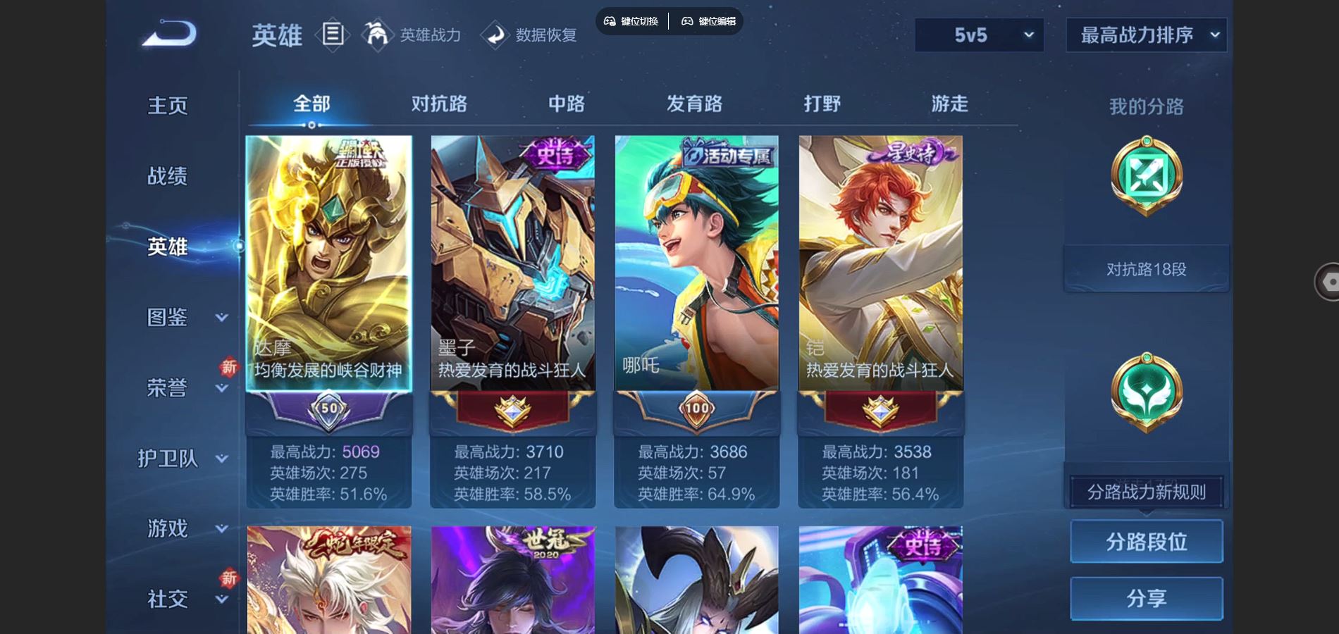 WZCMW3384166王者荣耀账号详情图3 WZCMW3384166王者荣耀账号详情图3