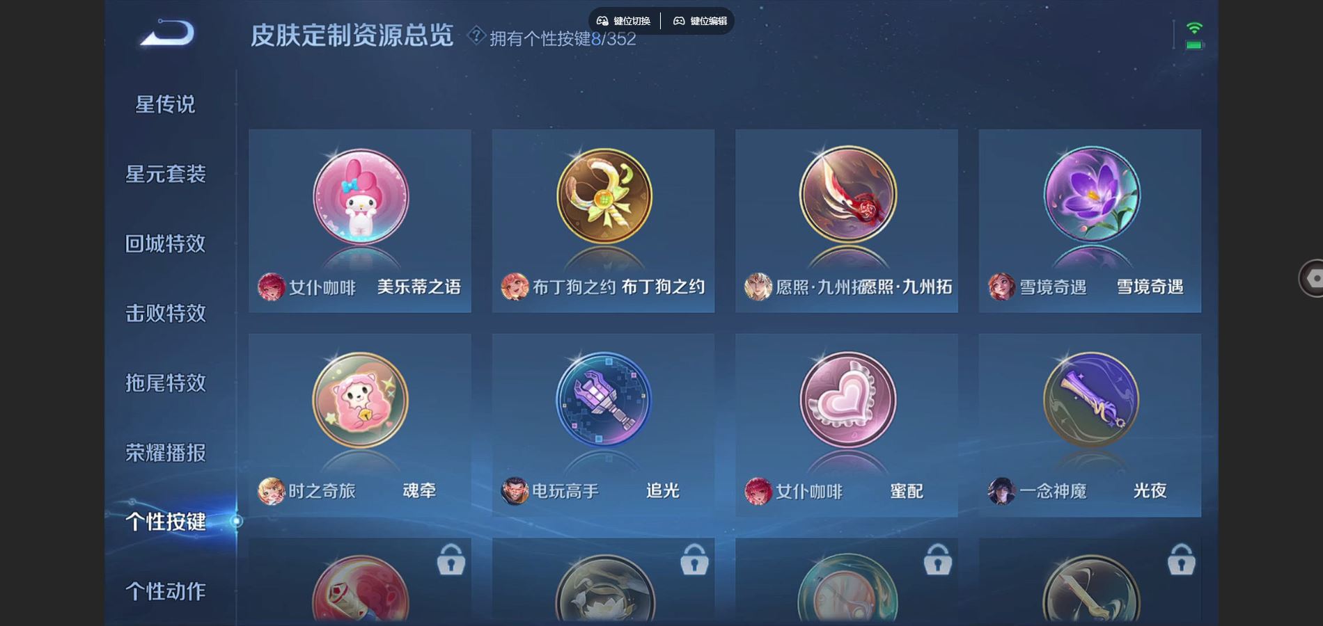 WZCMW3384166王者荣耀账号详情图12 WZCMW3384166王者荣耀账号详情图12