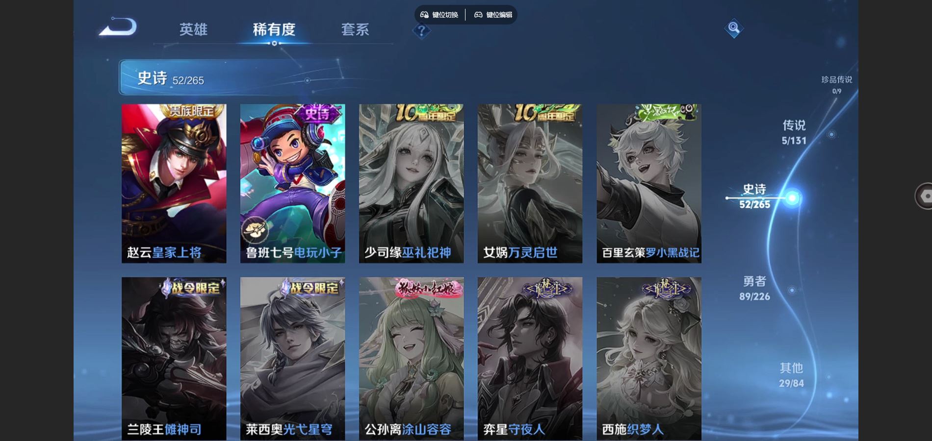 WZCMW3384166王者荣耀账号详情图11 WZCMW3384166王者荣耀账号详情图11