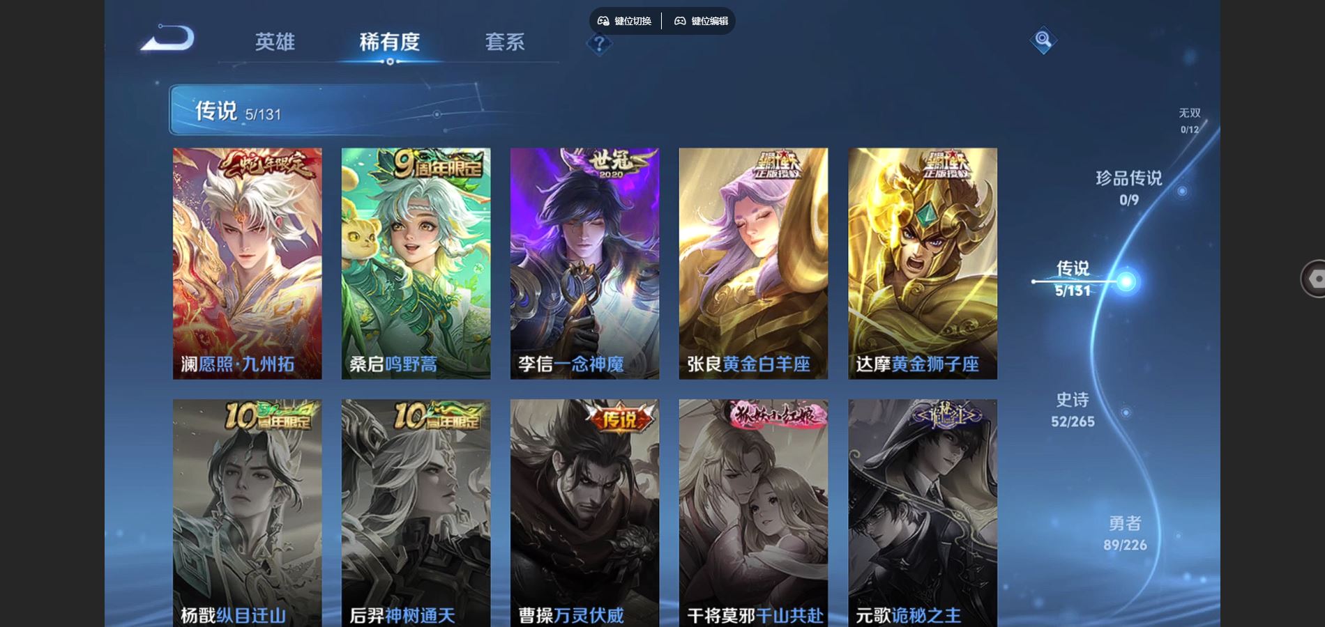 WZCMW3384166王者荣耀账号详情图5 WZCMW3384166王者荣耀账号详情图5