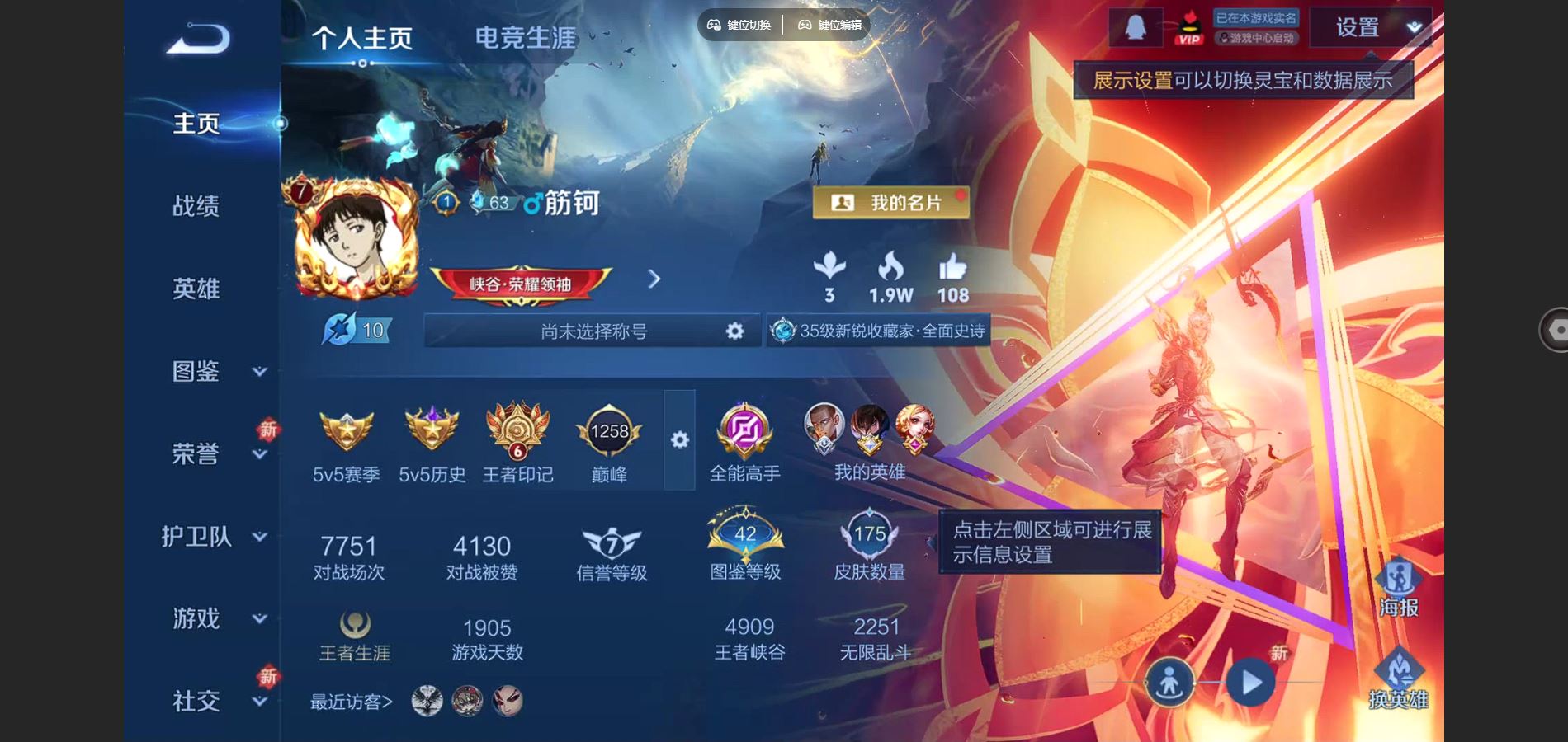 WZCMW3384166王者荣耀账号详情图2 WZCMW3384166王者荣耀账号详情图2