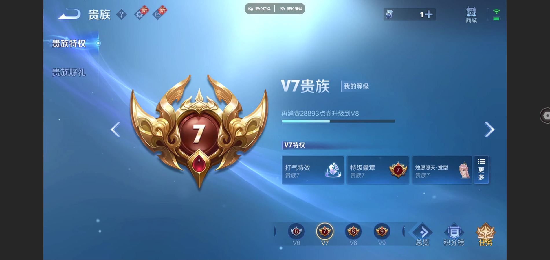 WZCMW3384166王者荣耀账号详情图7 WZCMW3384166王者荣耀账号详情图7