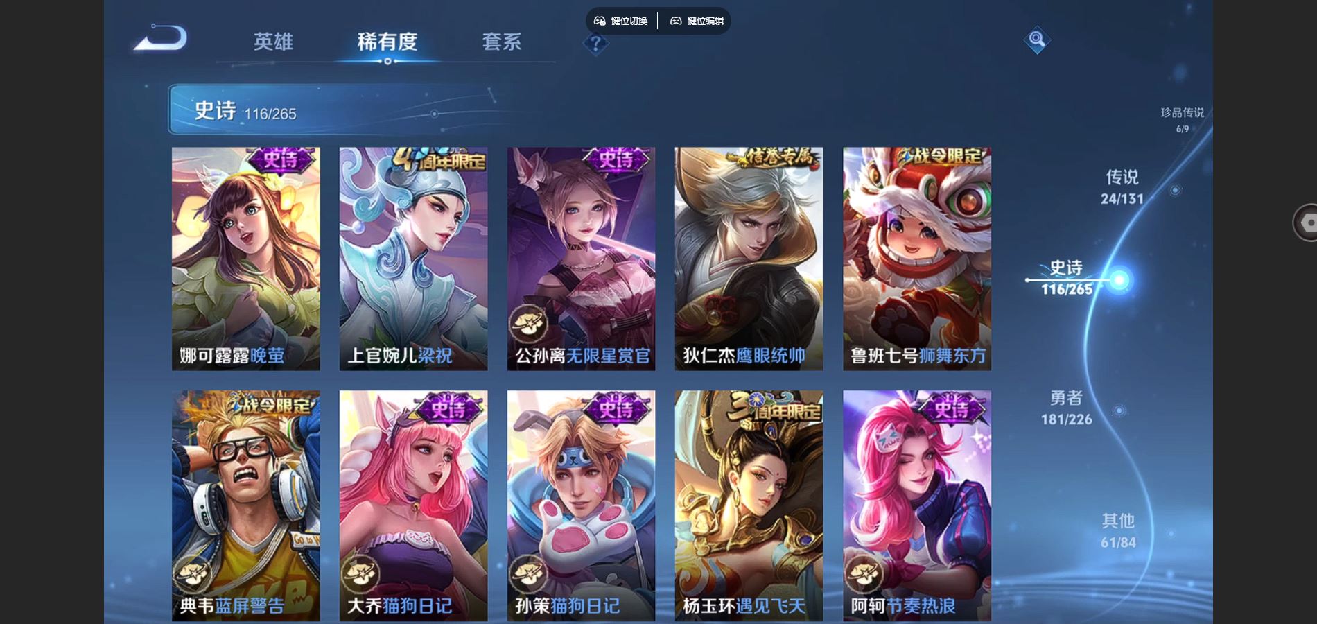 WZCMW3384164王者荣耀账号详情图16