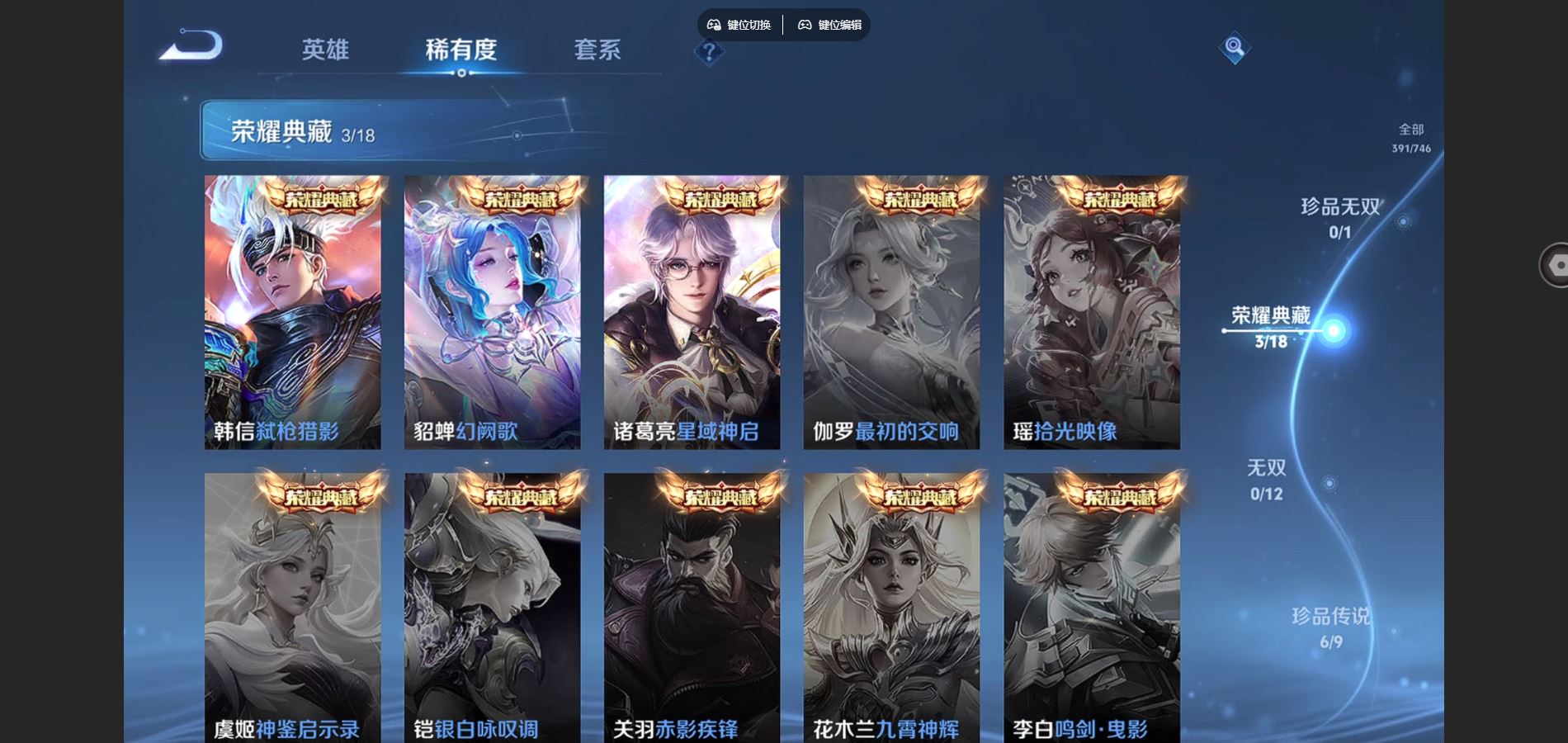 WZCMW3384164王者荣耀账号详情图5