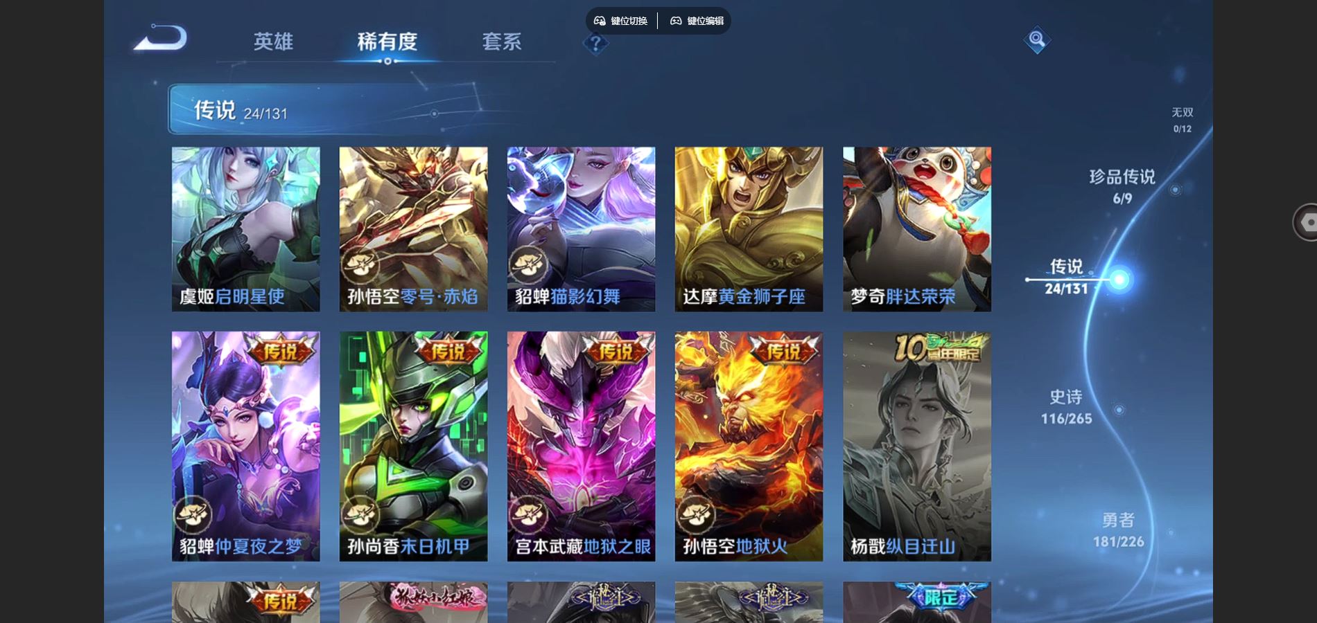 WZCMW3384164王者荣耀账号详情图9