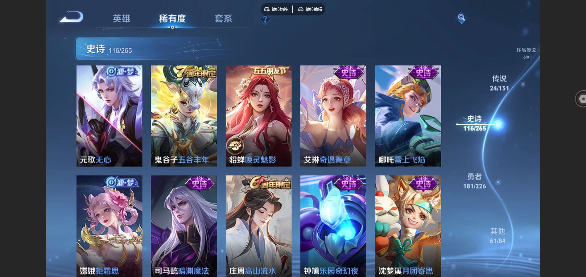 WZCMW3384164王者荣耀账号详情图14