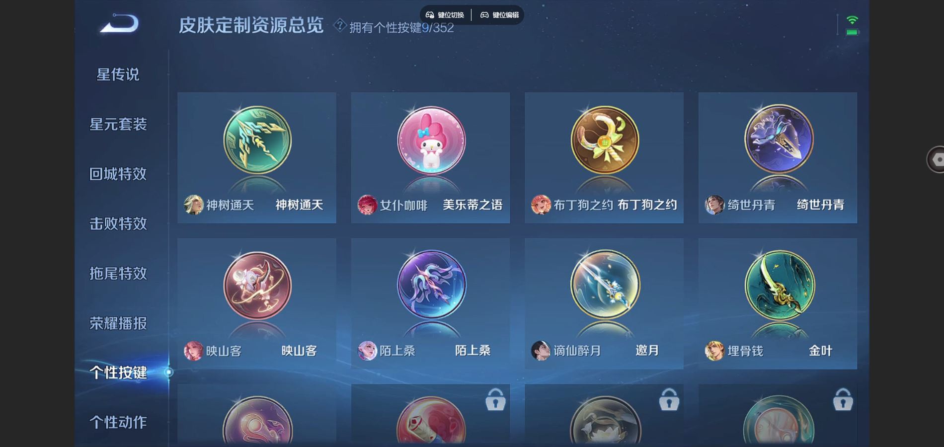 WZCMW3384164王者荣耀账号详情图21