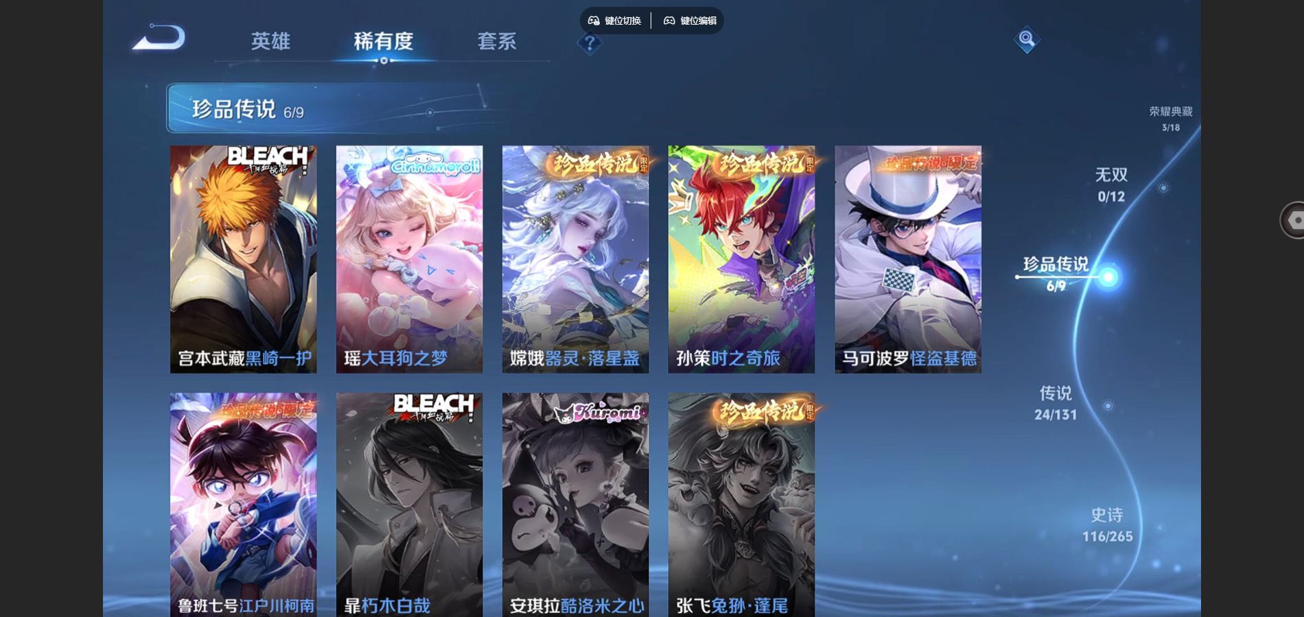 WZCMW3384164王者荣耀账号详情图8