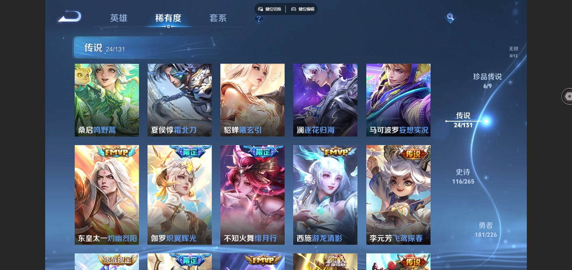 WZCMW3384164王者荣耀账号详情图7