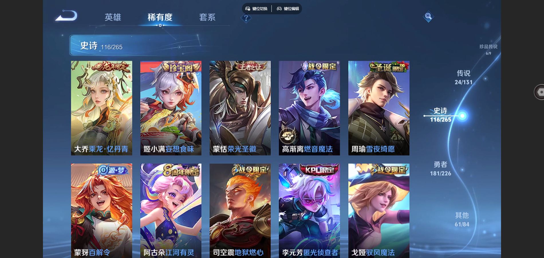 WZCMW3384164王者荣耀账号详情图13