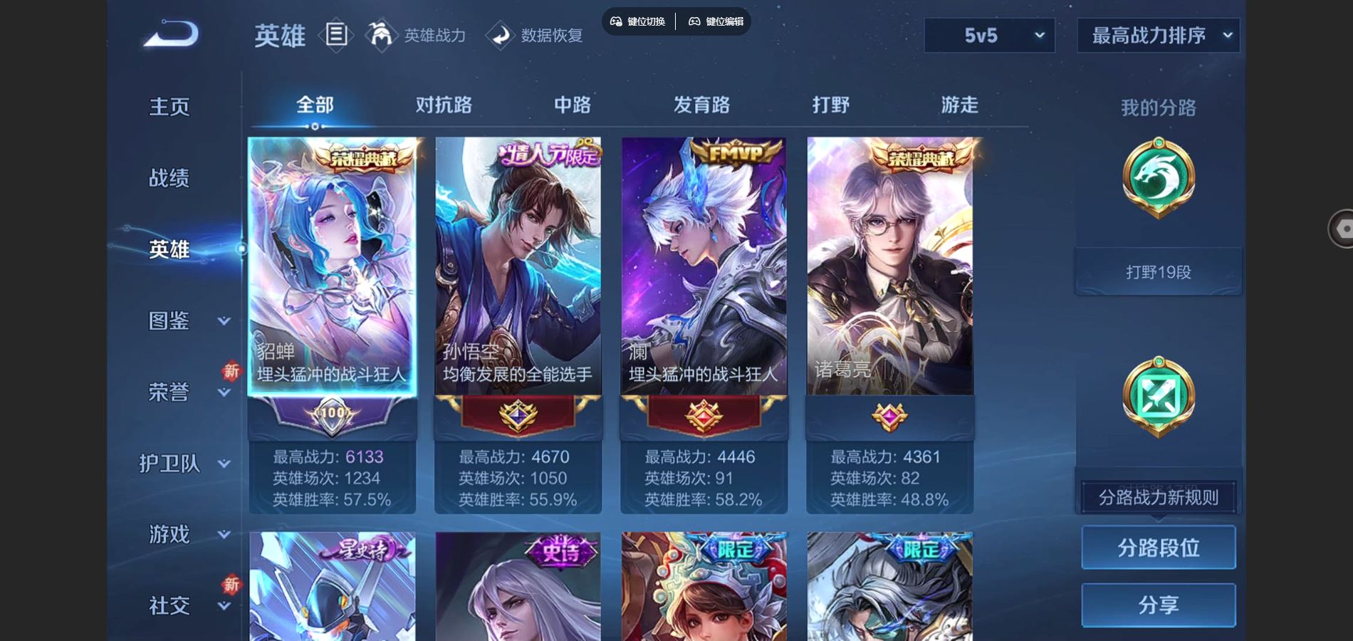 WZCMW3384164王者荣耀账号详情图3