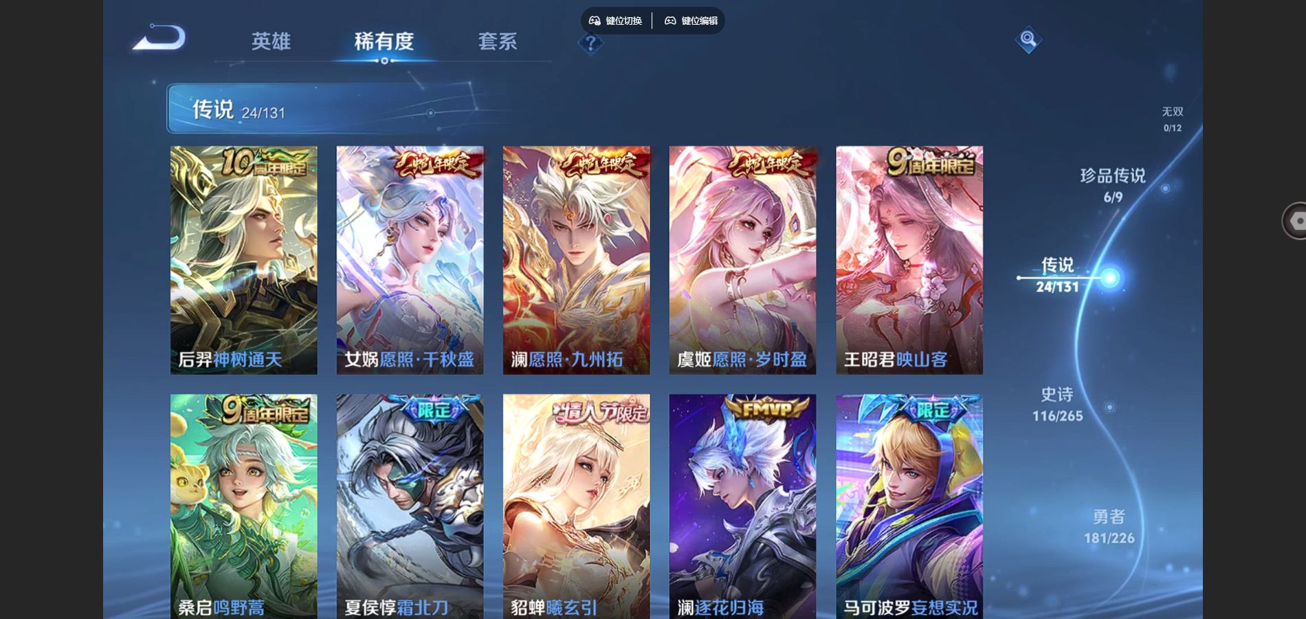 WZCMW3384164王者荣耀账号详情图6