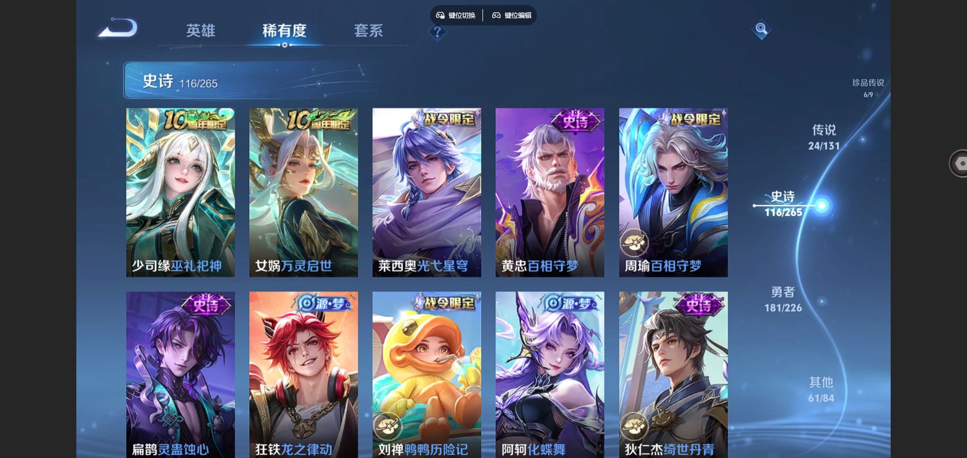 WZCMW3384164王者荣耀账号详情图11