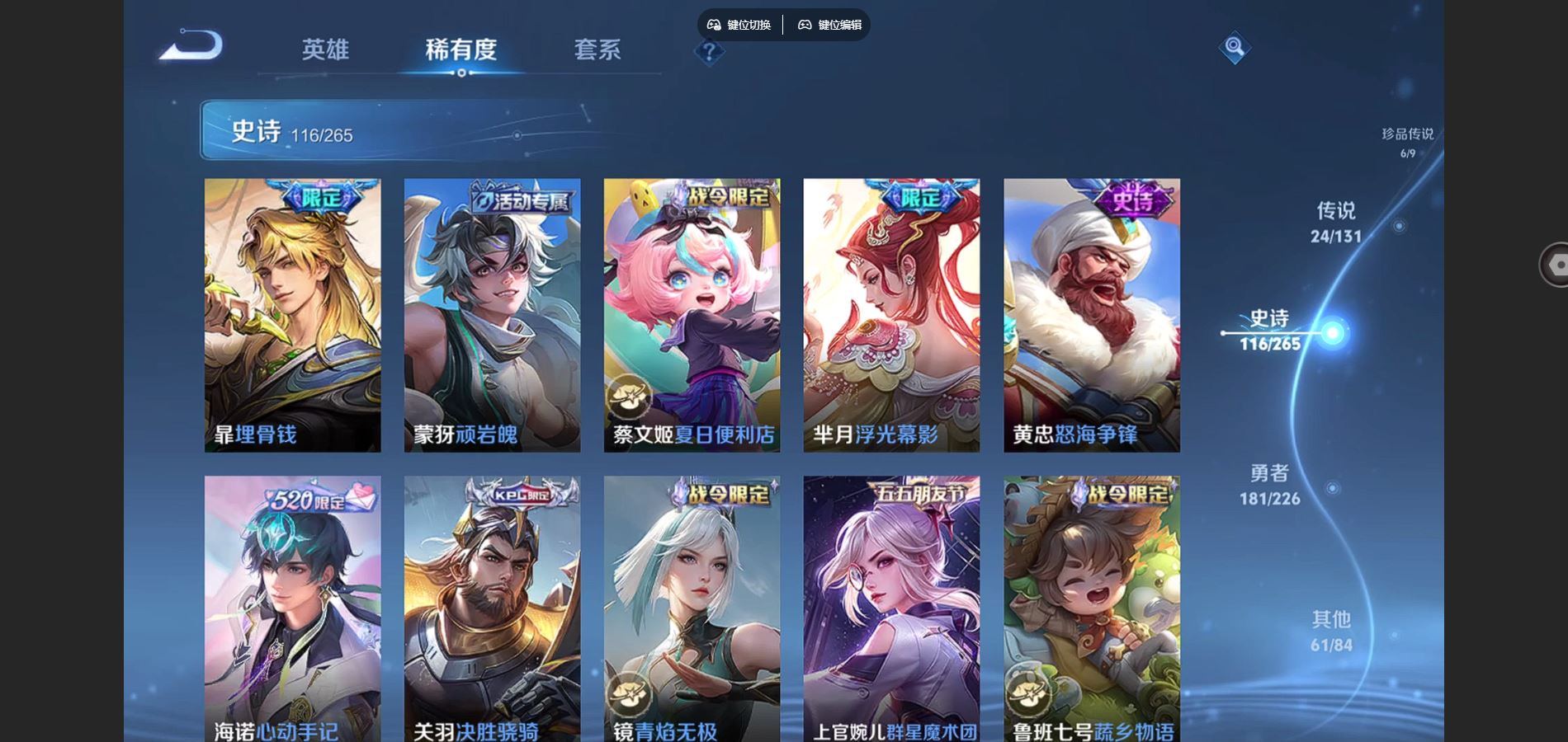 WZCMW3384164王者荣耀账号详情图12