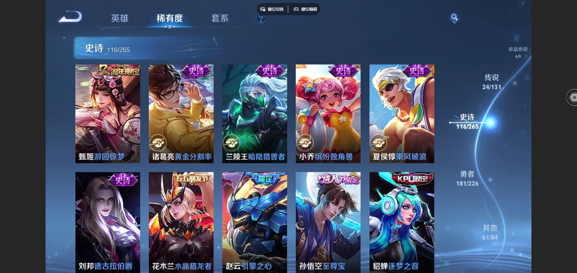 WZCMW3384164王者荣耀账号详情图18