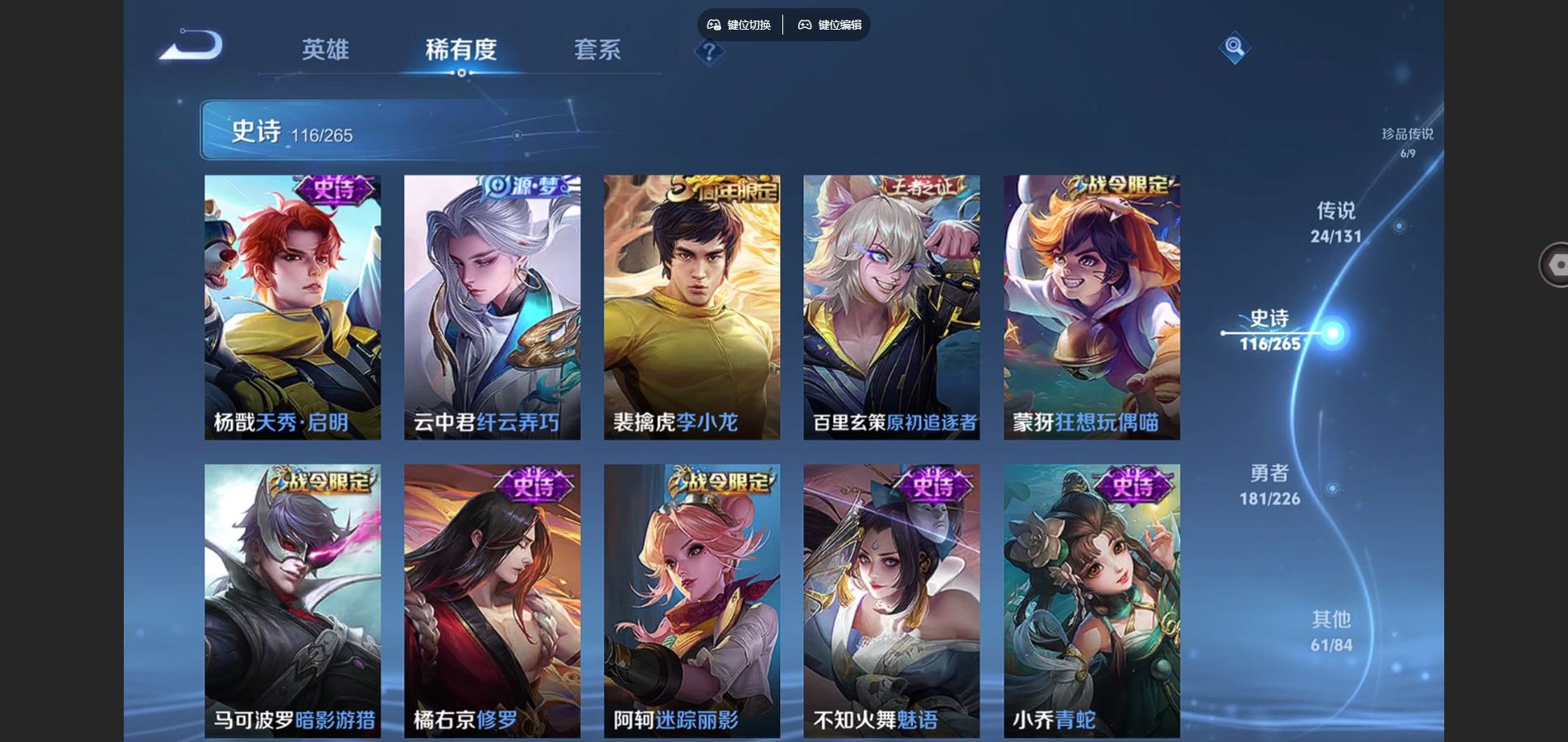 WZCMW3384164王者荣耀账号详情图15