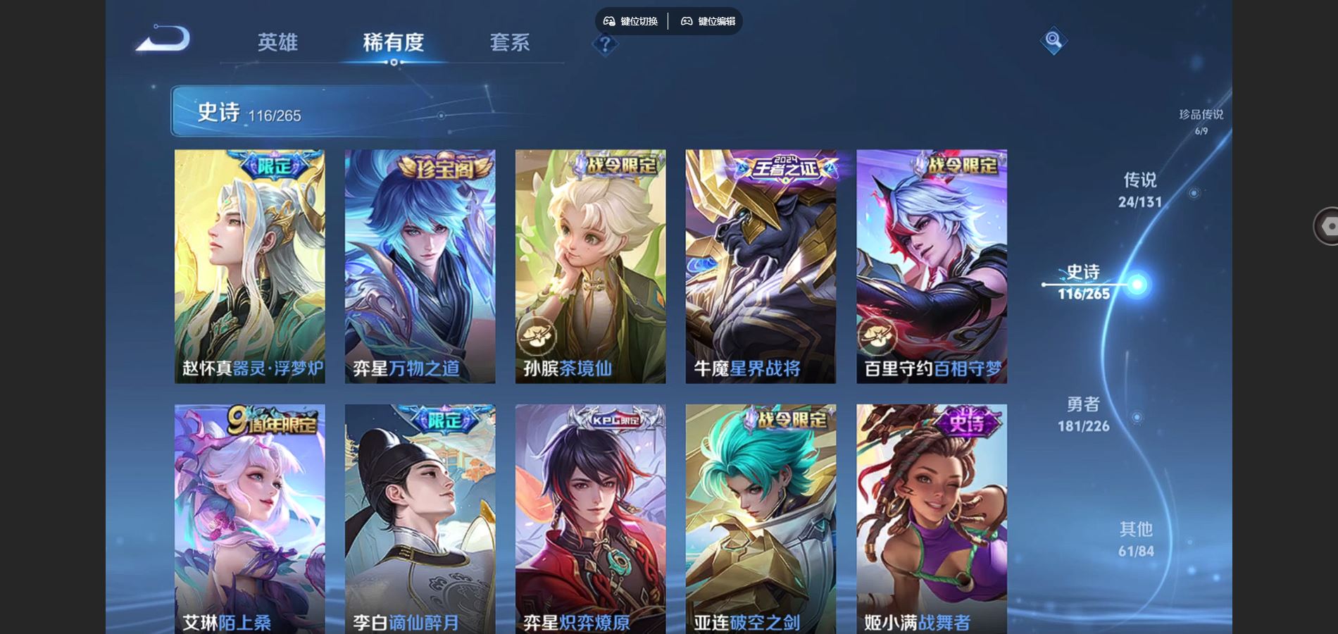 WZCMW3384164王者荣耀账号详情图10