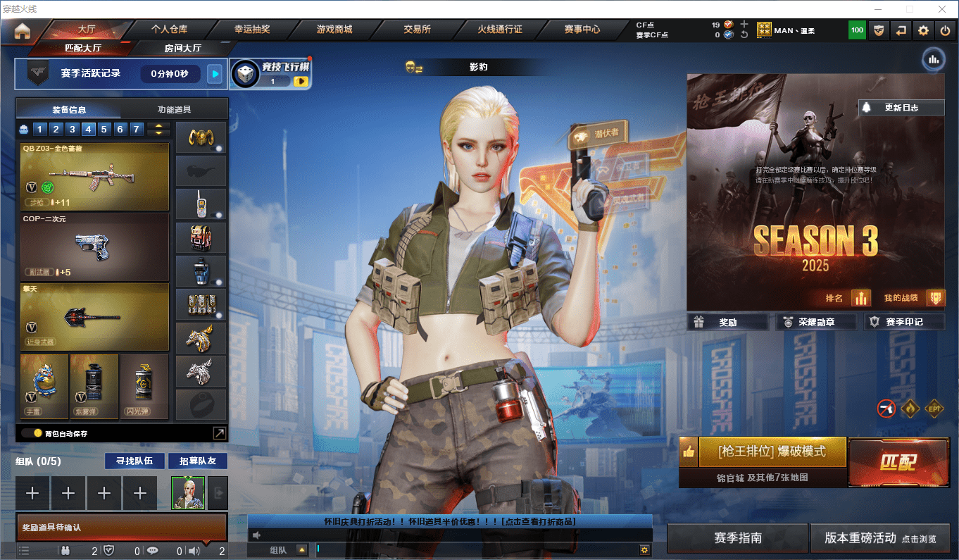 穿越火线账号北部战区★可协助解人脸★ 吉林一区38v1王者可排位/第3赛季未定级【幻灵套/M200幻神+幻神紫橙光效/M