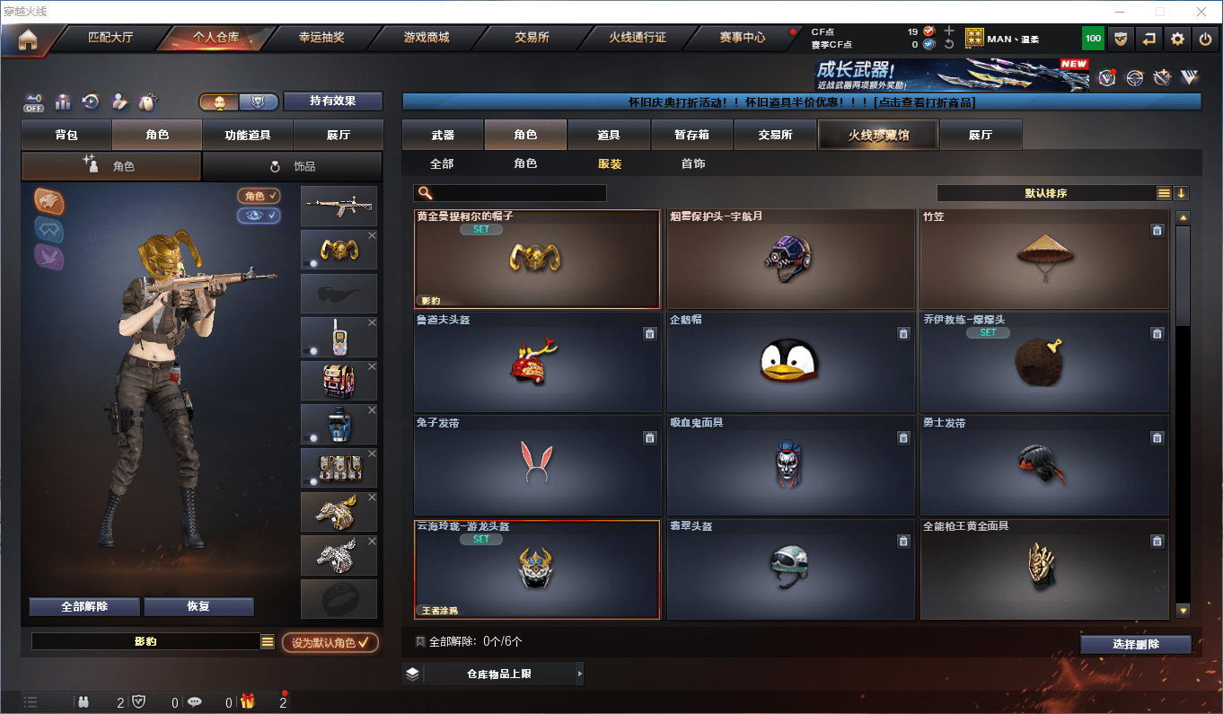 CFQM361062穿越火线账号详情图13 CFQM361062穿越火线账号详情图13