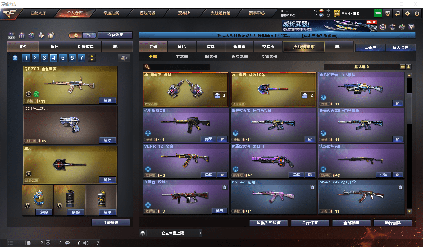 CFQM361062穿越火线账号详情图8 CFQM361062穿越火线账号详情图8