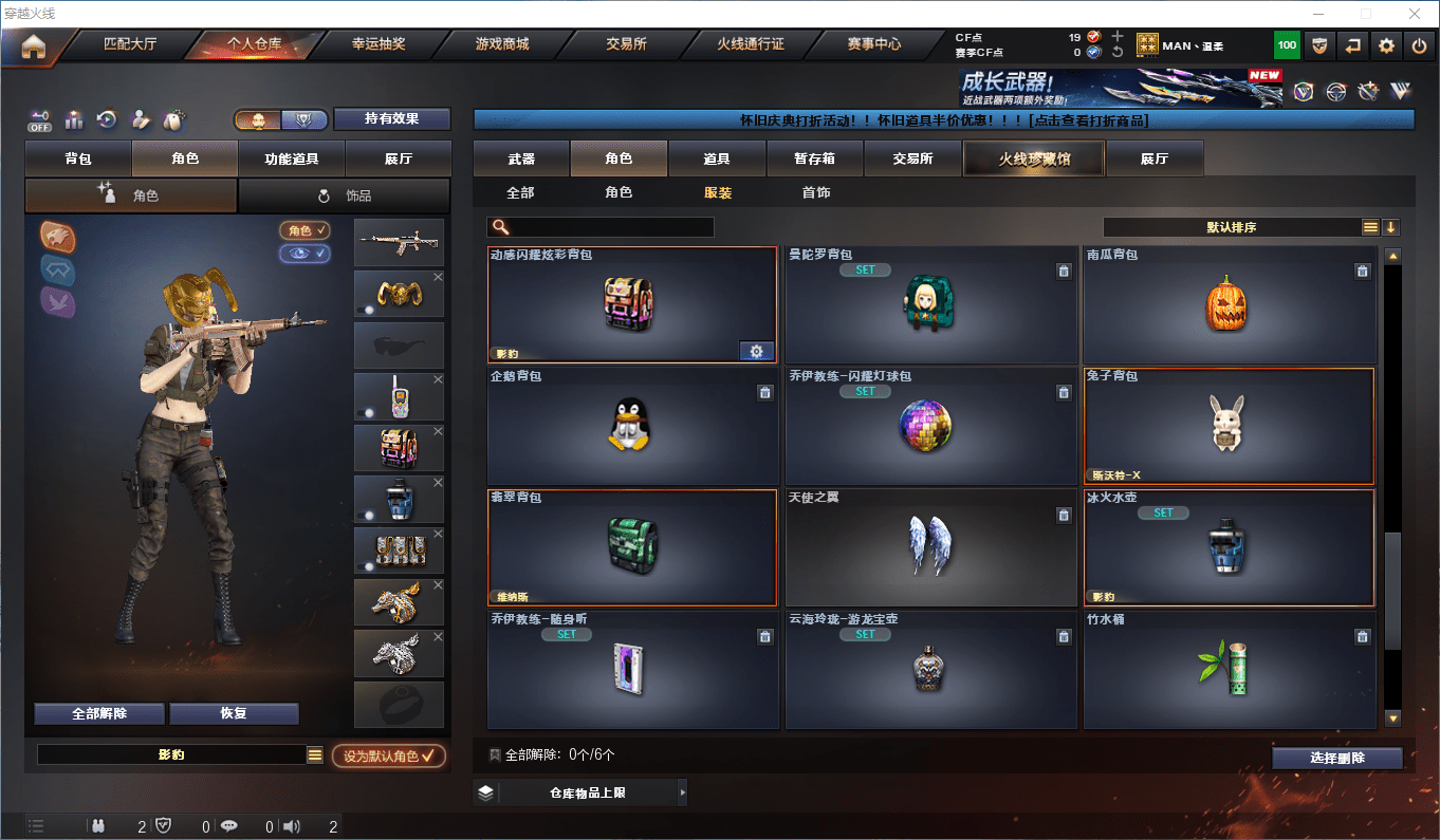 CFQM361062穿越火线账号详情图15 CFQM361062穿越火线账号详情图15