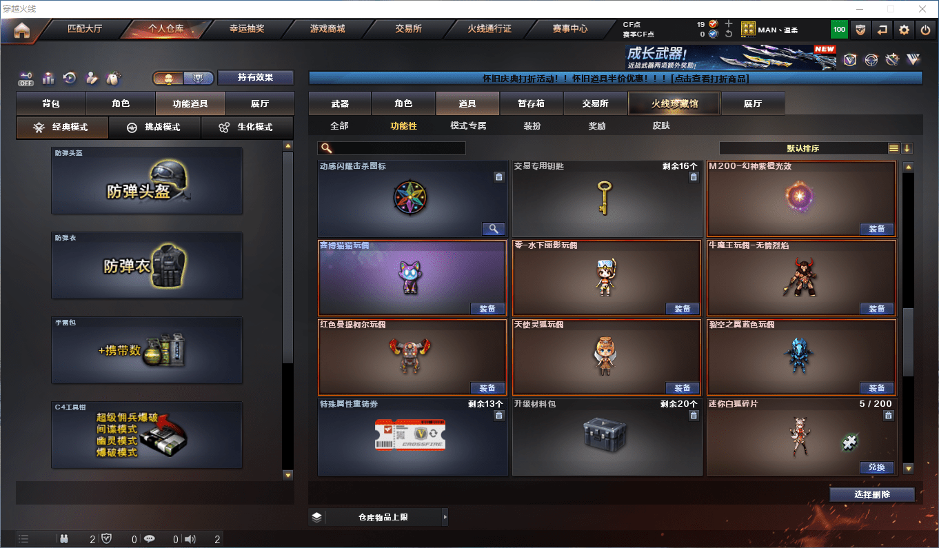 CFQM361062穿越火线账号详情图18 CFQM361062穿越火线账号详情图18