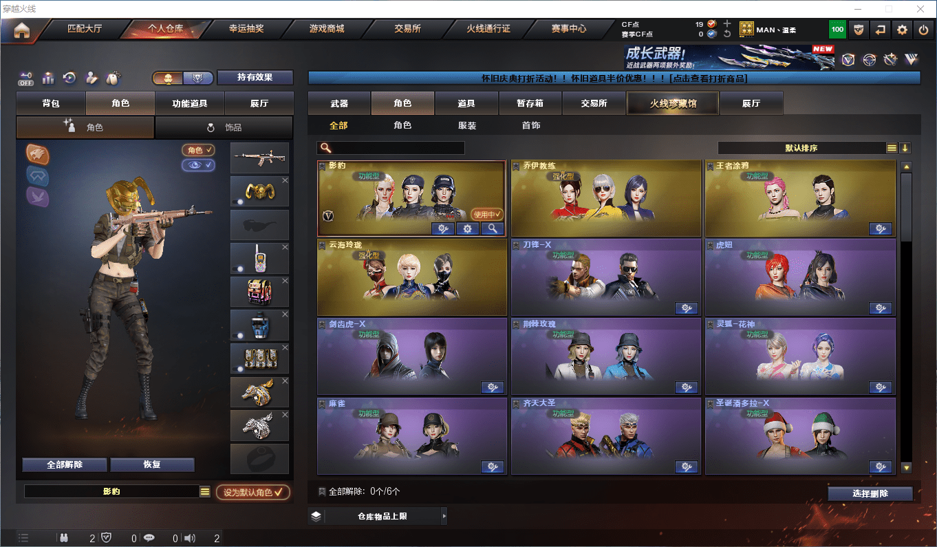 CFQM361062穿越火线账号详情图10 CFQM361062穿越火线账号详情图10