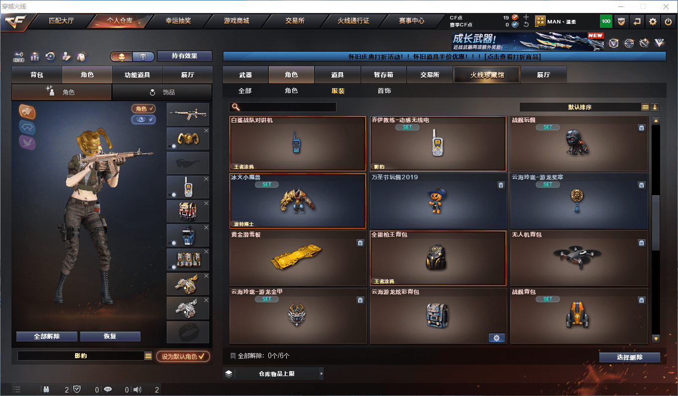 CFQM361062穿越火线账号详情图14 CFQM361062穿越火线账号详情图14