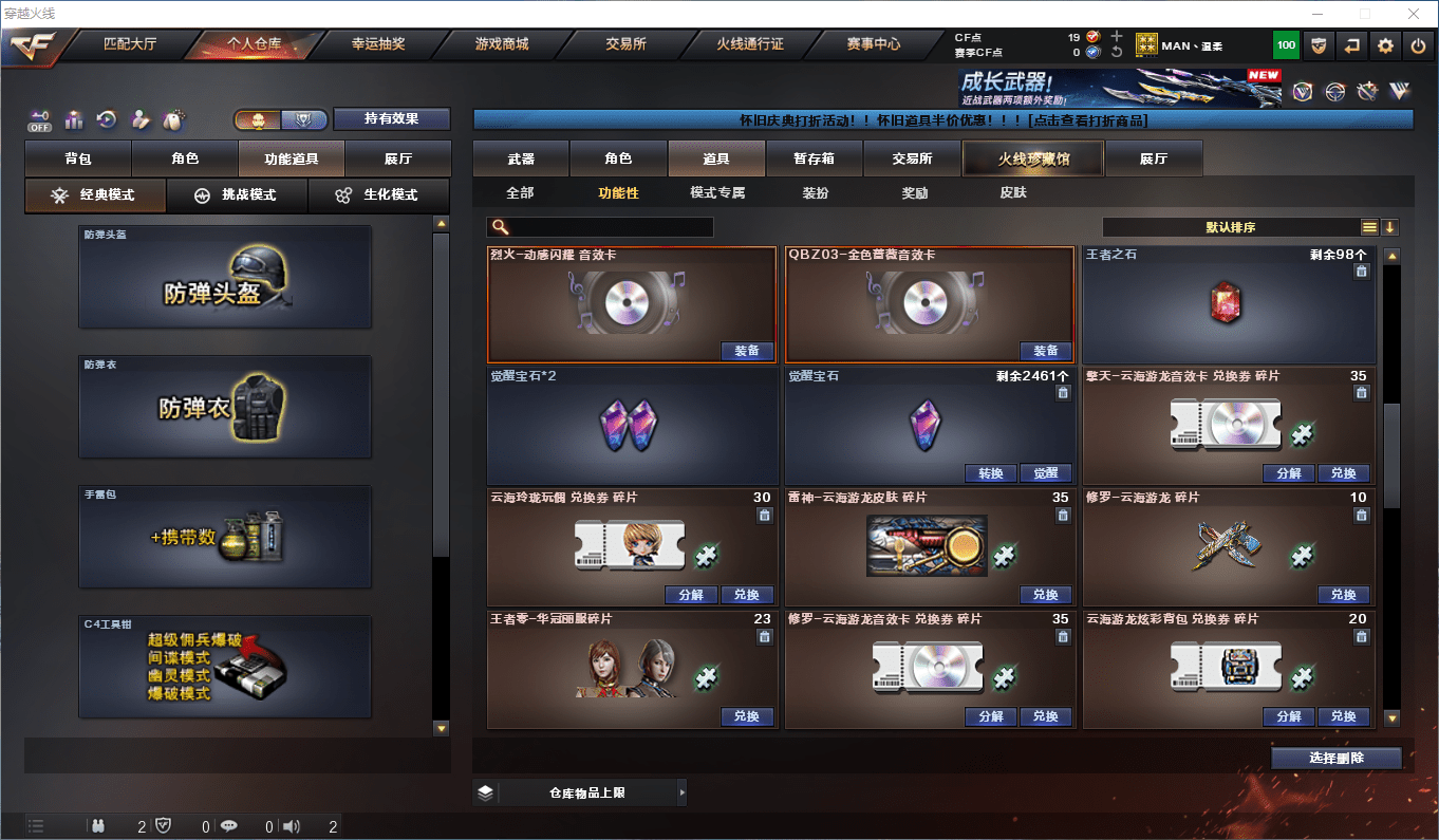 CFQM361062穿越火线账号详情图17 CFQM361062穿越火线账号详情图17