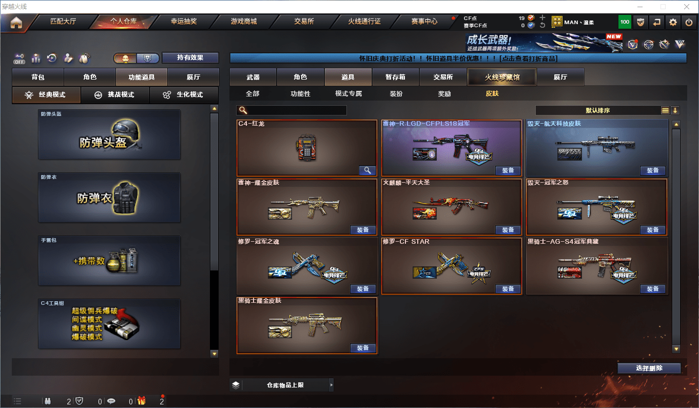 CFQM361062穿越火线账号详情图12 CFQM361062穿越火线账号详情图12