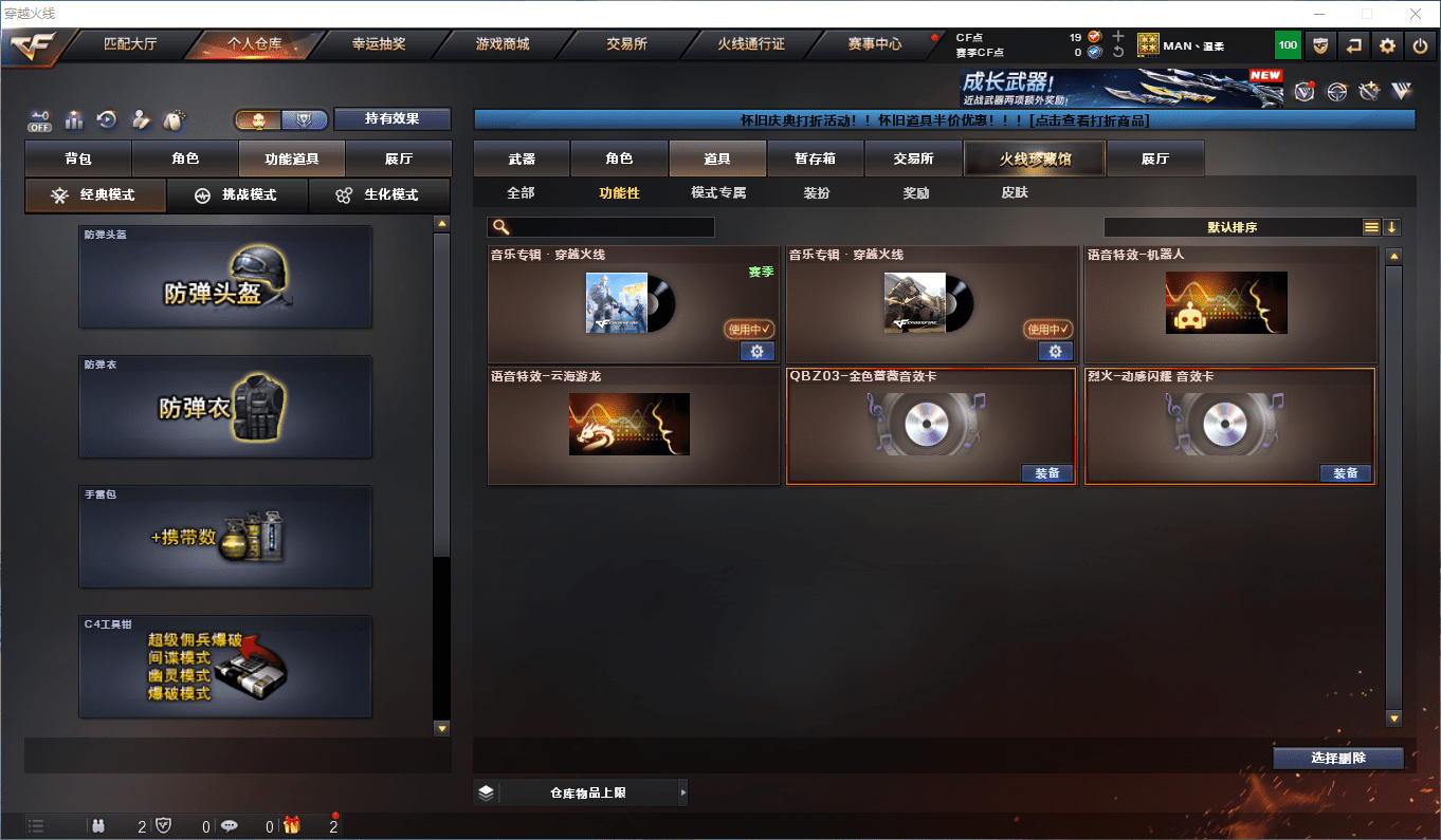 CFQM361062穿越火线账号详情图11 CFQM361062穿越火线账号详情图11