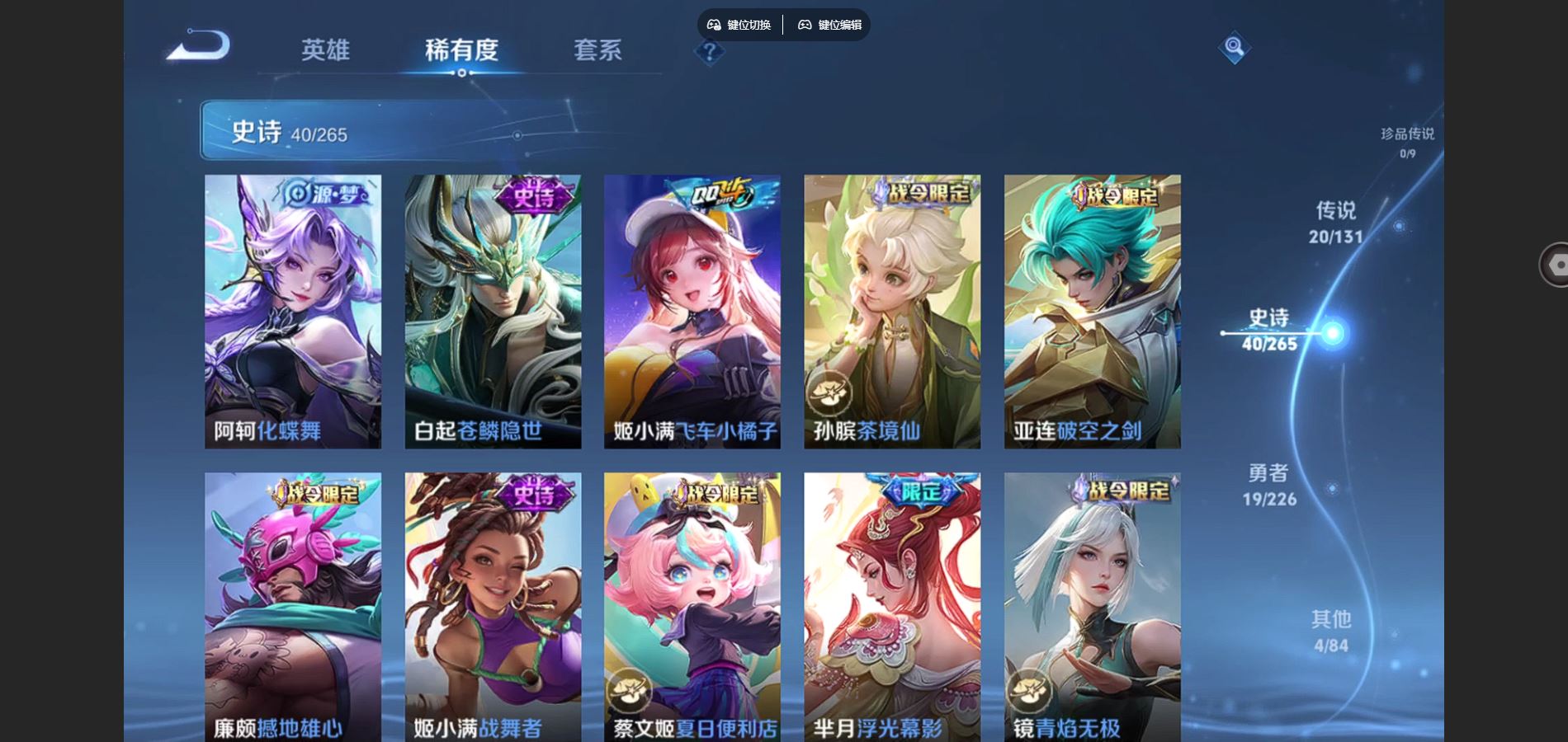 WZCMW3384163王者荣耀账号详情图8 WZCMW3384163王者荣耀账号详情图8