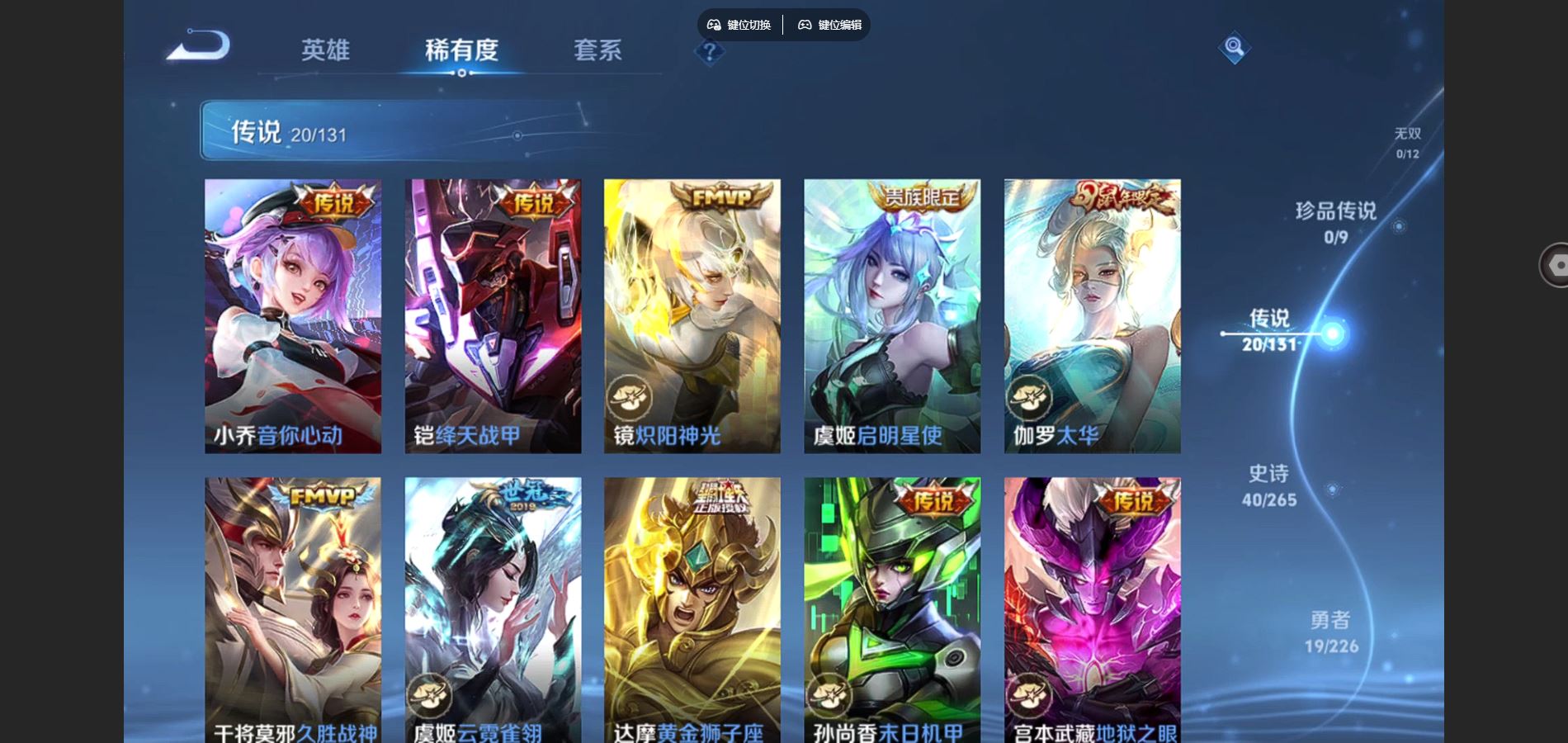 WZCMW3384163王者荣耀账号详情图7 WZCMW3384163王者荣耀账号详情图7