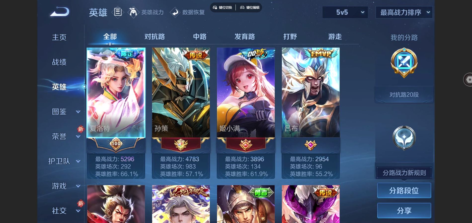 WZCMW3384163王者荣耀账号详情图3 WZCMW3384163王者荣耀账号详情图3