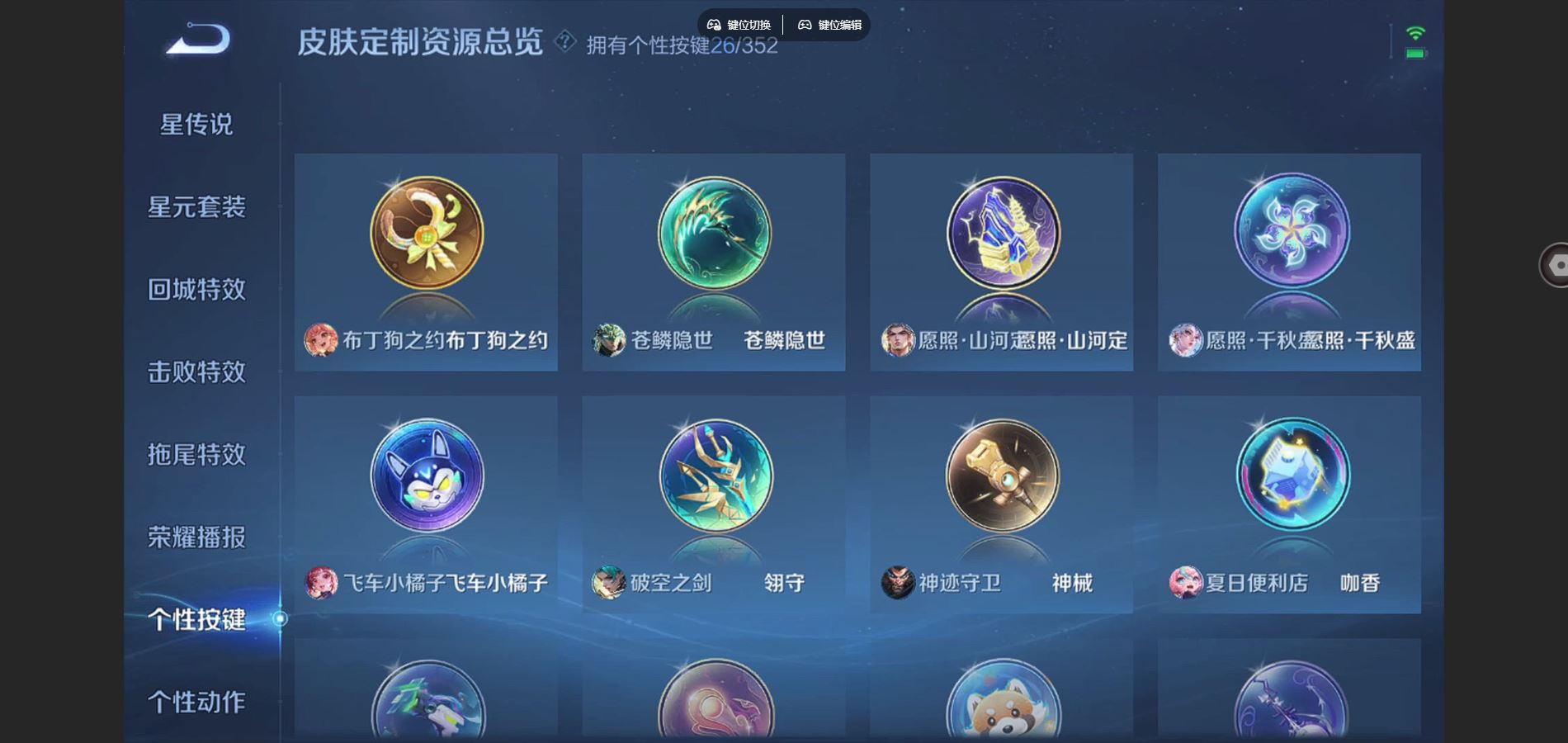 WZCMW3384163王者荣耀账号详情图13 WZCMW3384163王者荣耀账号详情图13