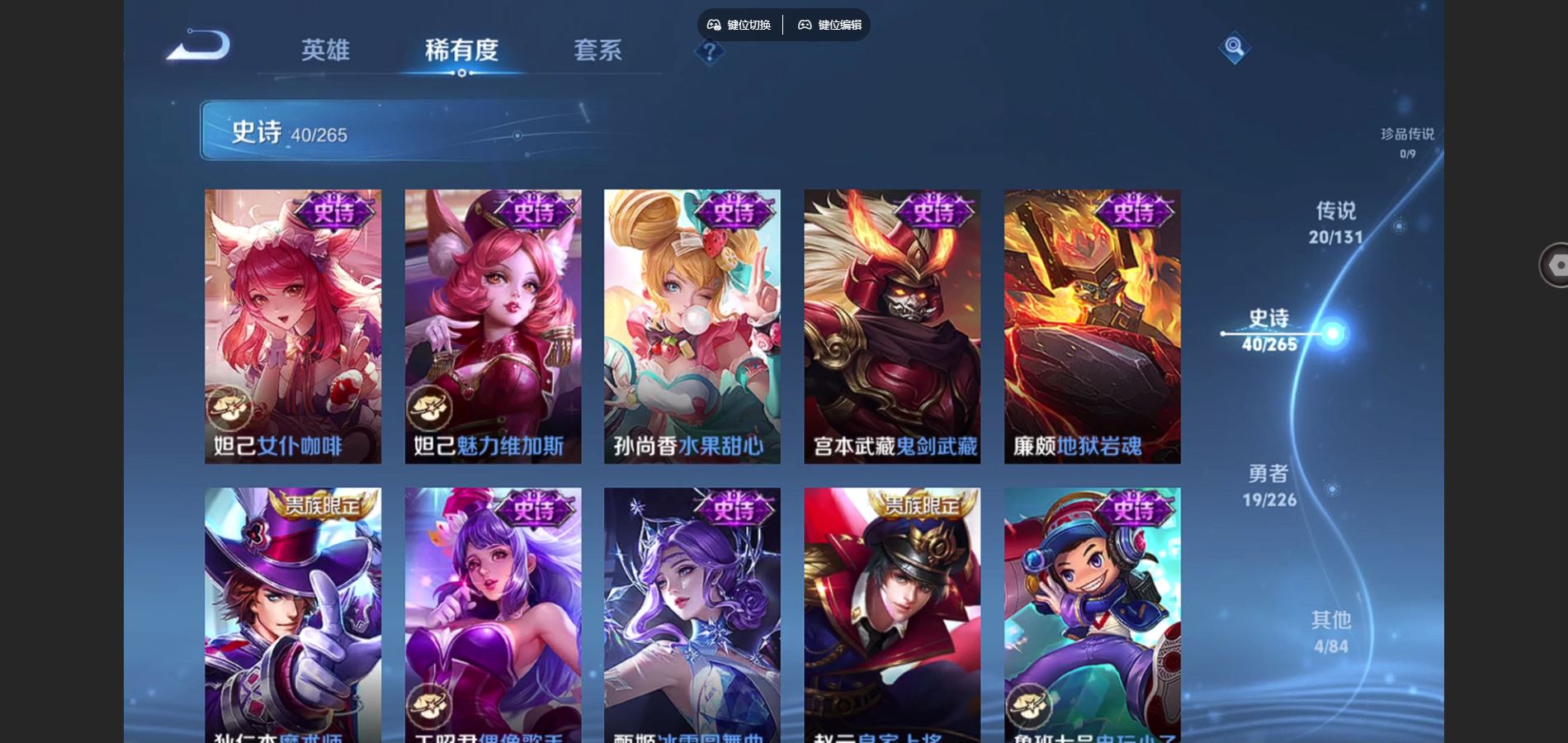 WZCMW3384163王者荣耀账号详情图11 WZCMW3384163王者荣耀账号详情图11