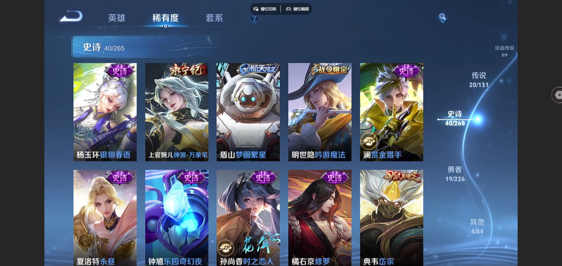 WZCMW3384163王者荣耀账号详情图9 WZCMW3384163王者荣耀账号详情图9