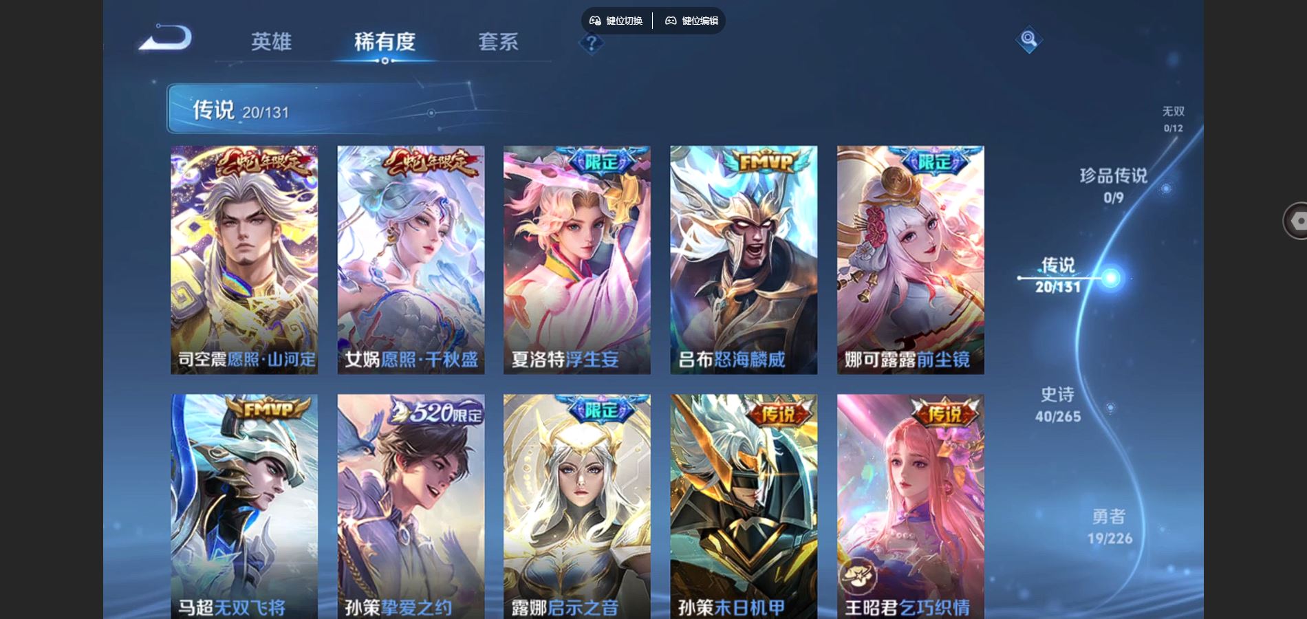 WZCMW3384163王者荣耀账号详情图6 WZCMW3384163王者荣耀账号详情图6