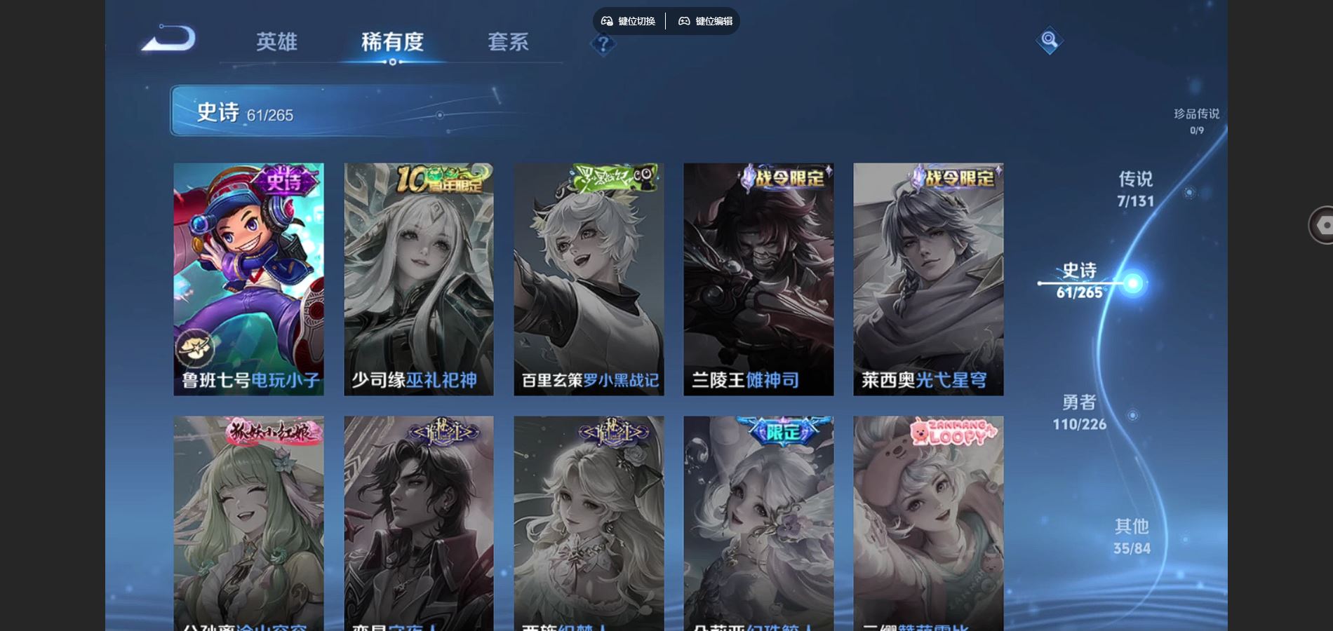 WZCMW3384162王者荣耀账号详情图15