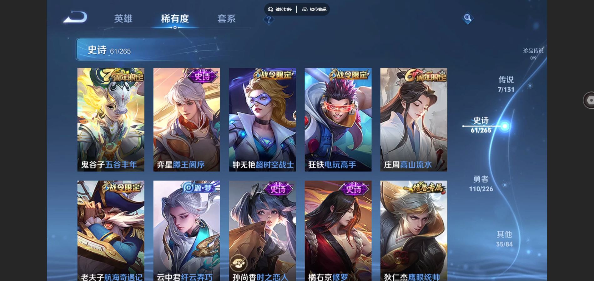 WZCMW3384162王者荣耀账号详情图9