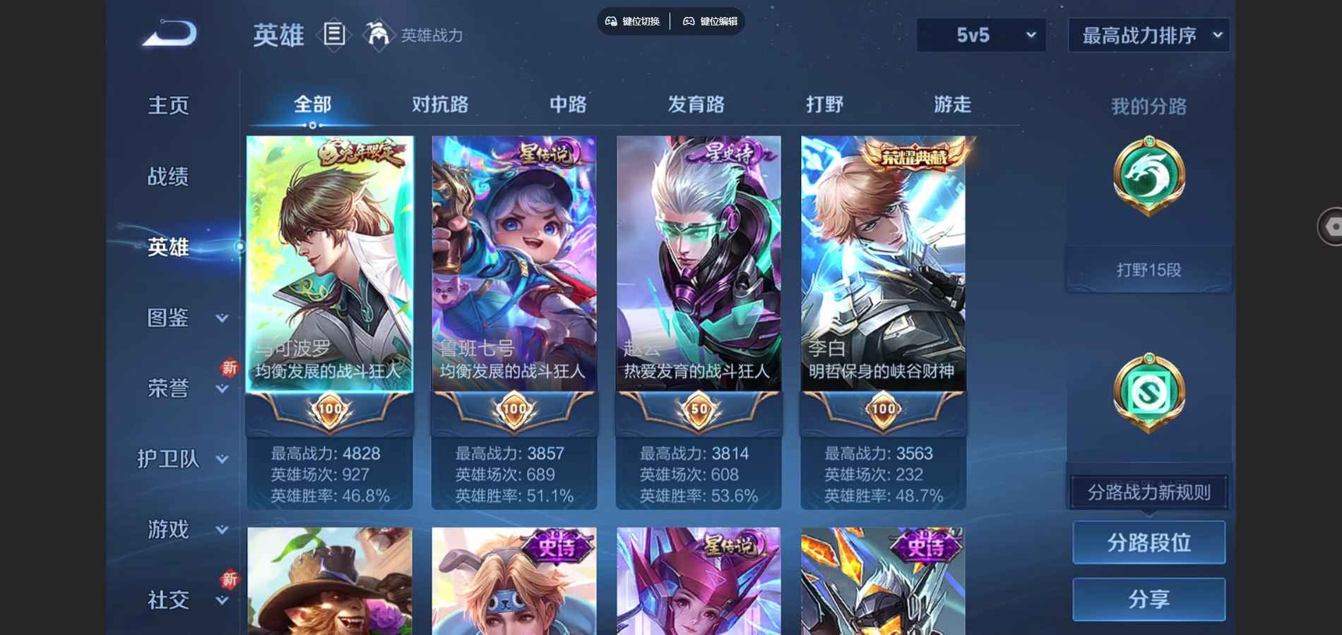 WZCMW3384162王者荣耀账号详情图2