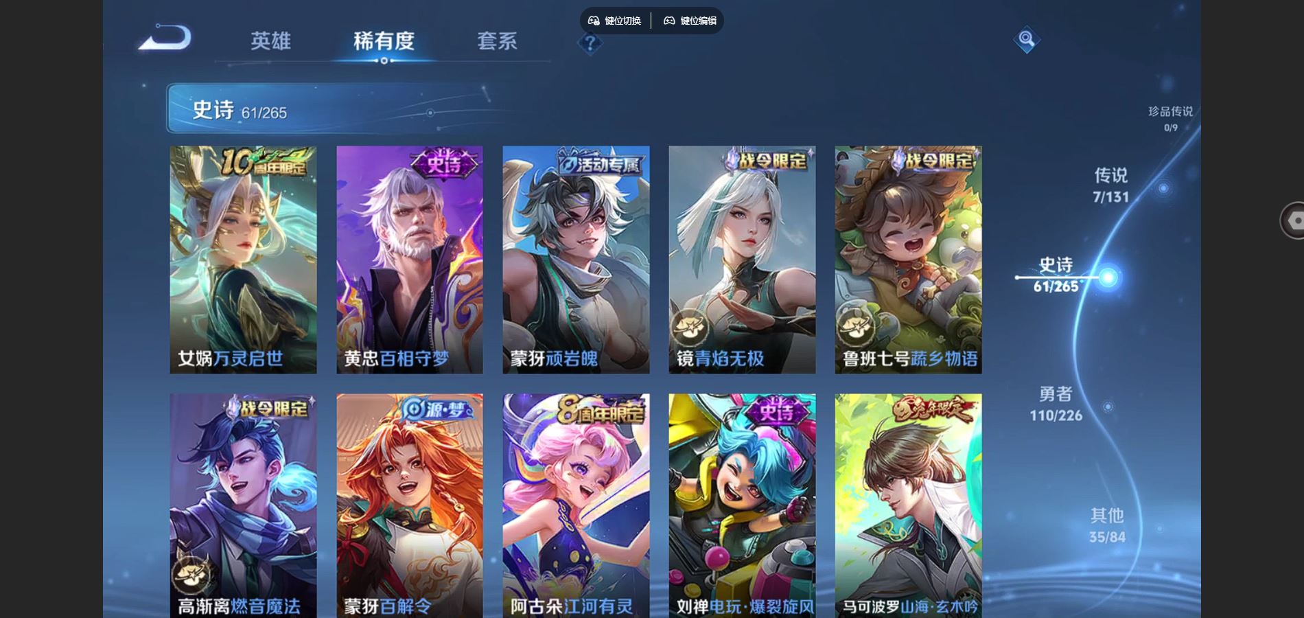 WZCMW3384162王者荣耀账号详情图7