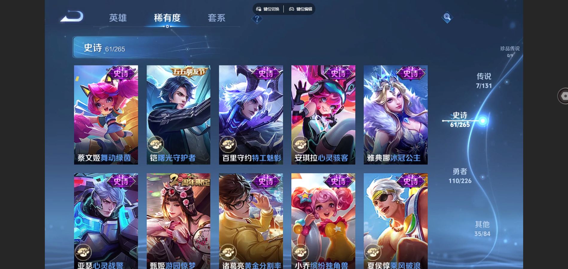 WZCMW3384162王者荣耀账号详情图11